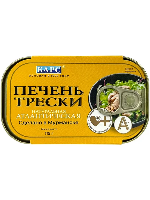 БАРС Печень трески натуральная, 115 г - 2 шт, 115 г, 2 шт, фото 7