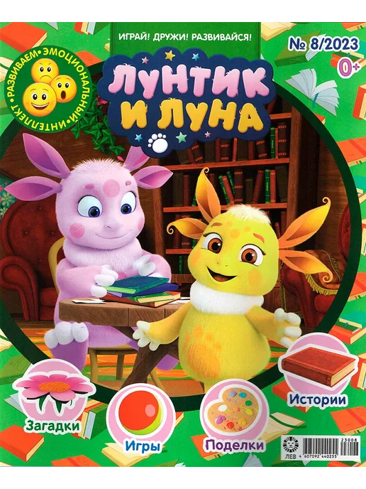 Мягкая игрушка Лунтик купить в Минске, цены - tcvokzalniy.ru