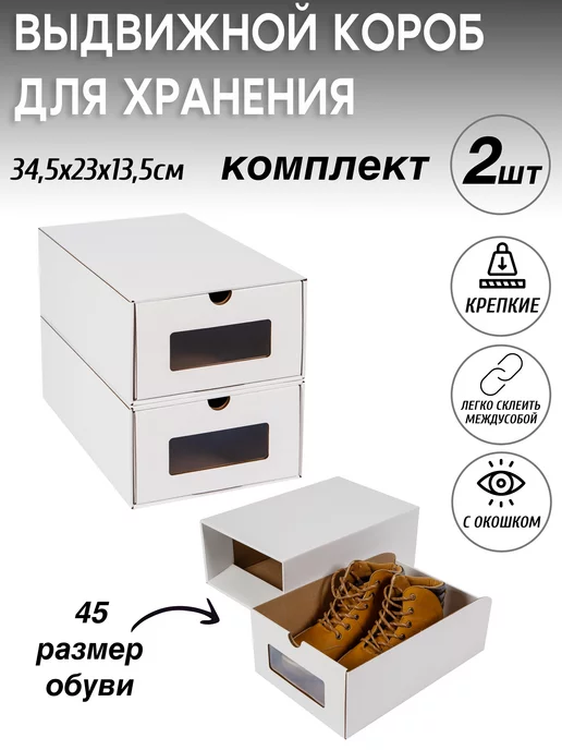 Крафтер короб для хранения, белый