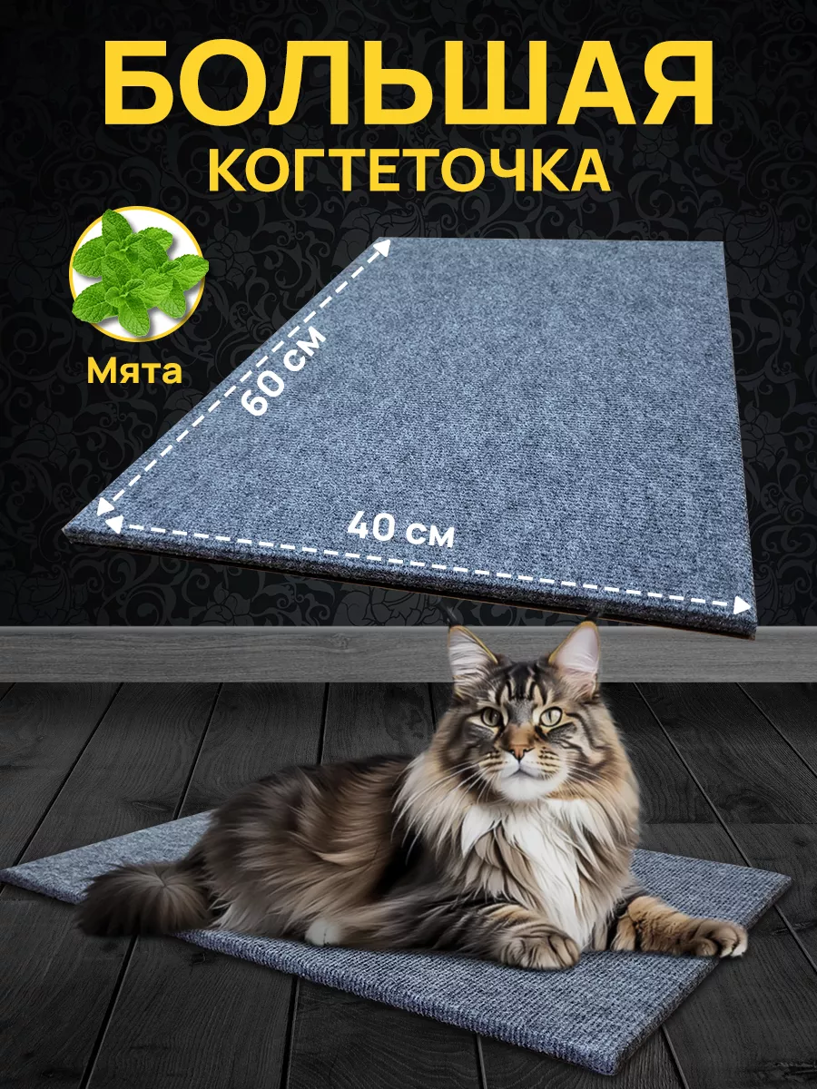 Когтеточка для кошки...