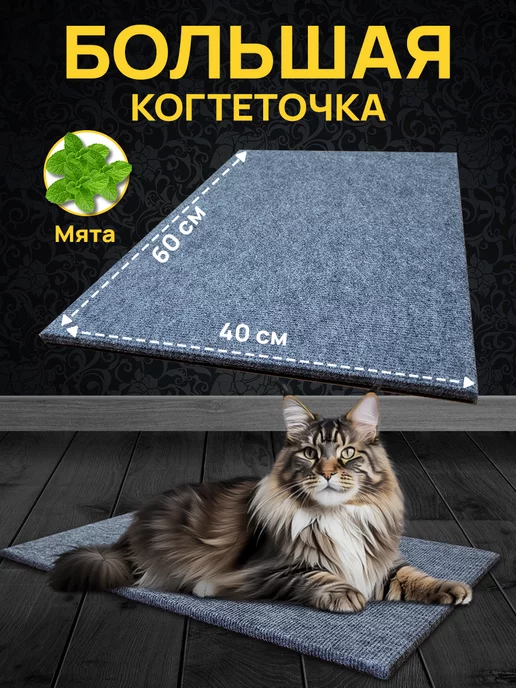когтеточка: купить в интернет-магазине Wildberries в Узбекистане по ...