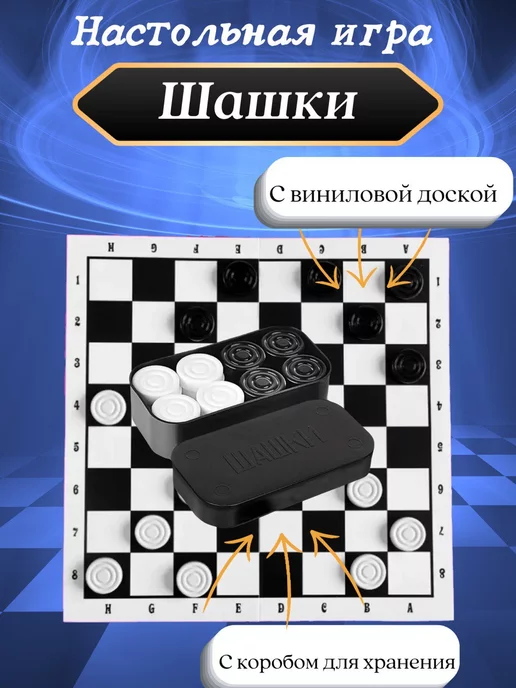 Игрушечный город Настольная игра шашки, черный