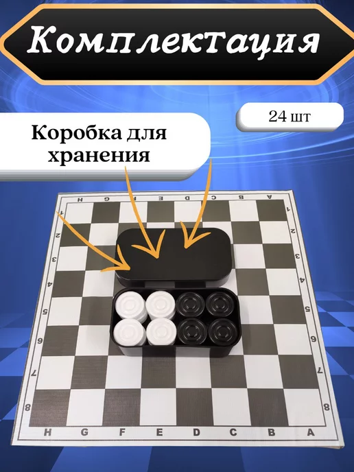 Игрушечный город Настольная игра шашки, черный, фото 3
