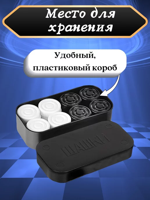 Игрушечный город Настольная игра шашки, черный, фото 4