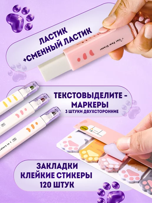 Cat Paw Канцелярский набор подарочный бокс лапки, розовый, фото 2