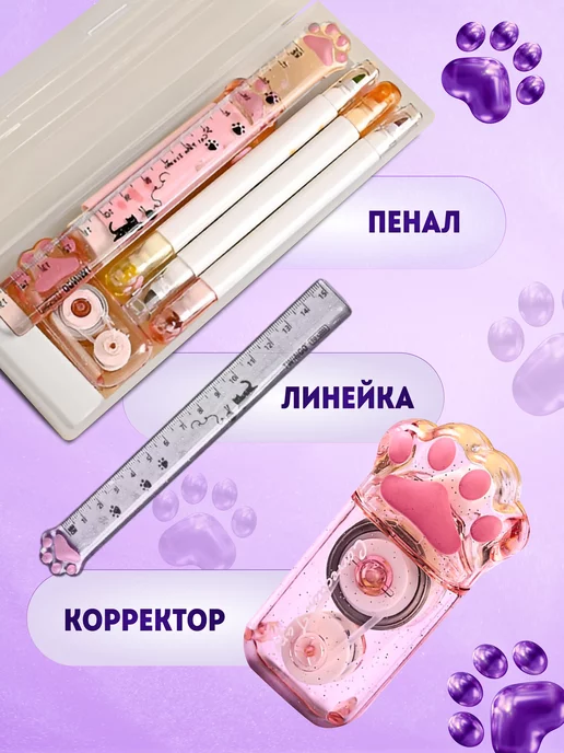 Cat Paw Канцелярский набор подарочный бокс лапки, розовый, фото 3