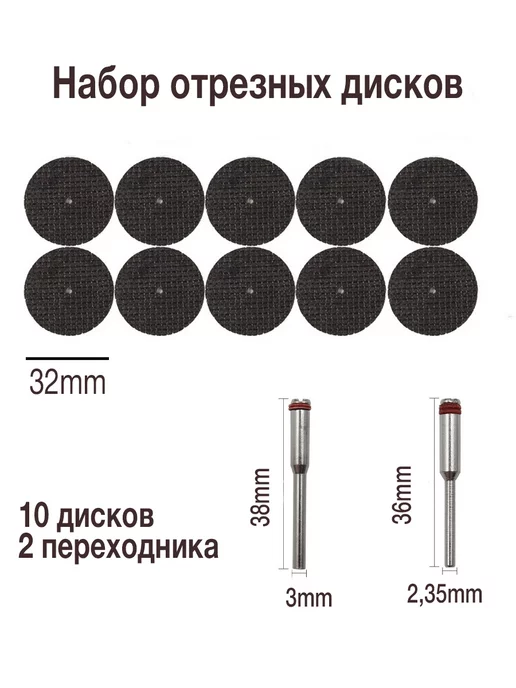 Насадки на дрель для заточки, резки, шлифовки, полировки