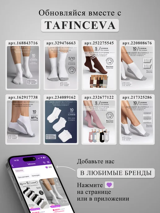 Подследники белые — фото носков 10