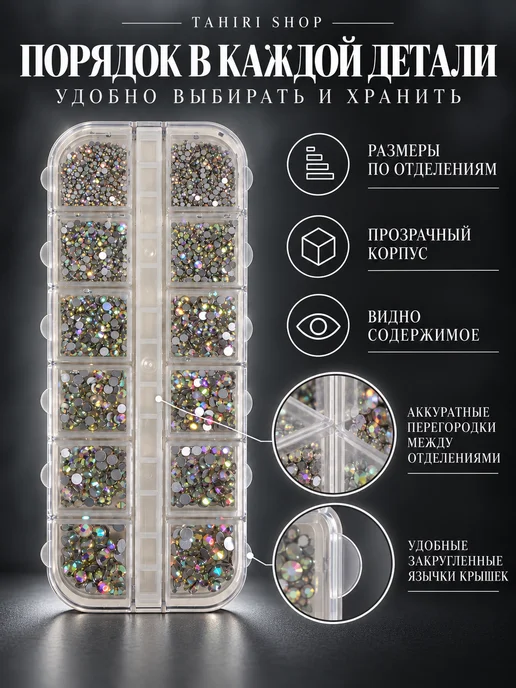 Tahiri Стразы для маникюра 1250шт Голография, 1250 шт, фото 2