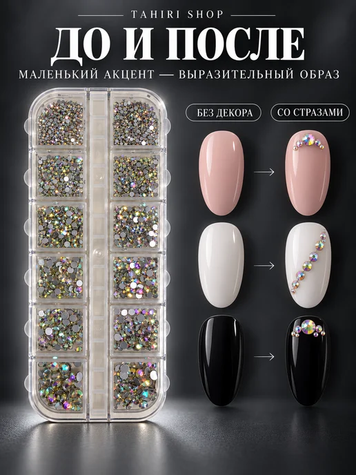 Tahiri Стразы для маникюра 1250шт Голография, 1250 шт, фото 5