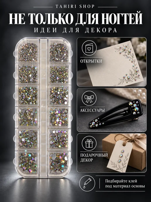 Tahiri Стразы для маникюра 1250шт Голография, 1250 шт, фото 7