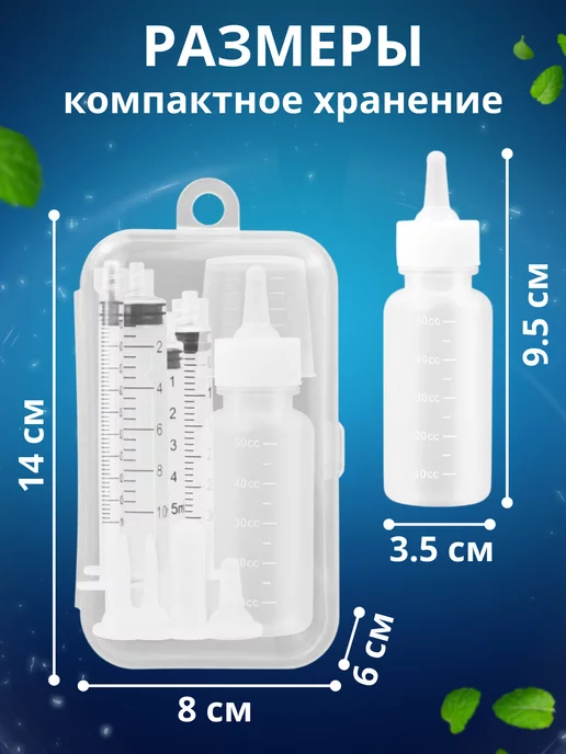 Anto-Nenko Набор для вскармливания новорожденных животных, белый, фото 4