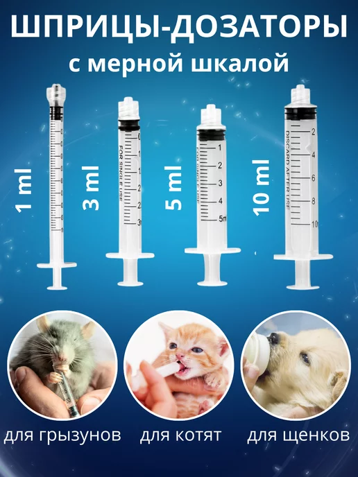 Anto-Nenko Набор для вскармливания новорожденных животных, белый, фото 7