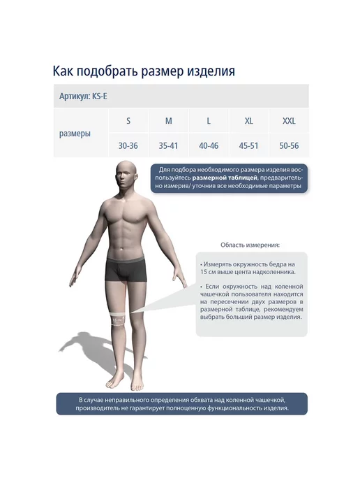 Ttoman Бандаж на коленный сустав KS-Е, бежевый, фото 8