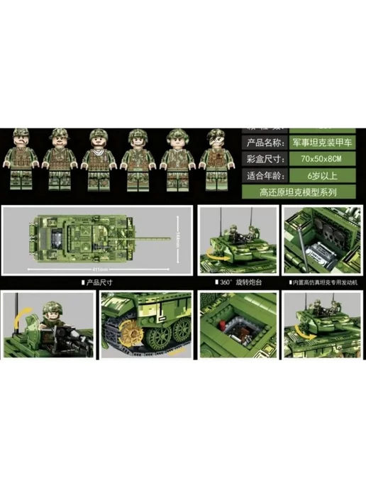 LEGO Конструктор Китайский боевой танк 1280 деталей, черный, фото 2
