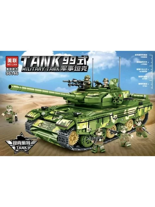 LEGO Конструктор Китайский боевой танк 1280 деталей, черный, фото 3