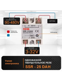 Твердотельное реле 25A Однофазный модуль SSR-25DAH FOTEK 200964019 купить за 587 ₽ в интернет-магазине Wildberries