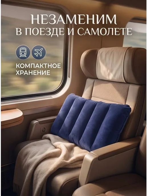 ХозСнаб Подушка надувная большая для плавания и сна в палатку 65*45, 65x45, фото 4