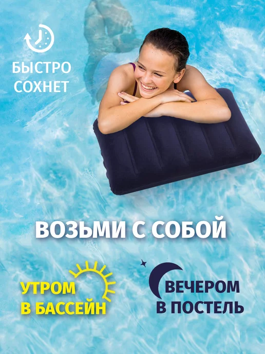 ХозСнаб Подушка надувная большая для плавания и сна в палатку 65*45, 65x45, фото 5