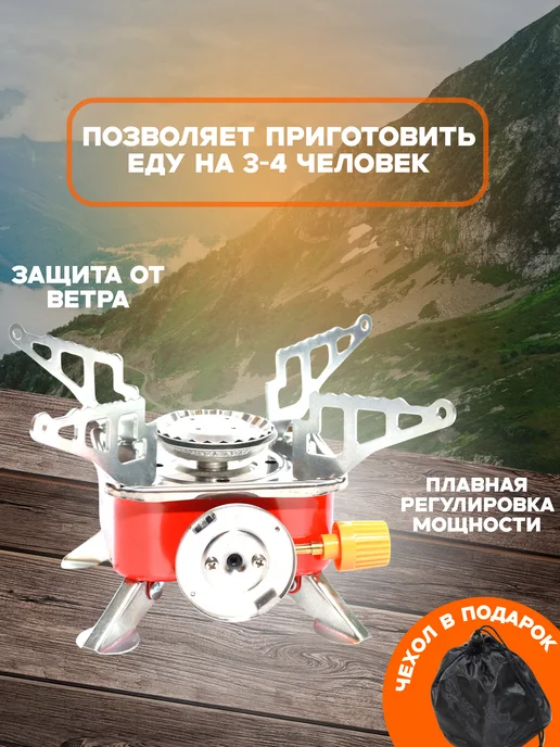 Газовая плита туристическая, серый, фото 2