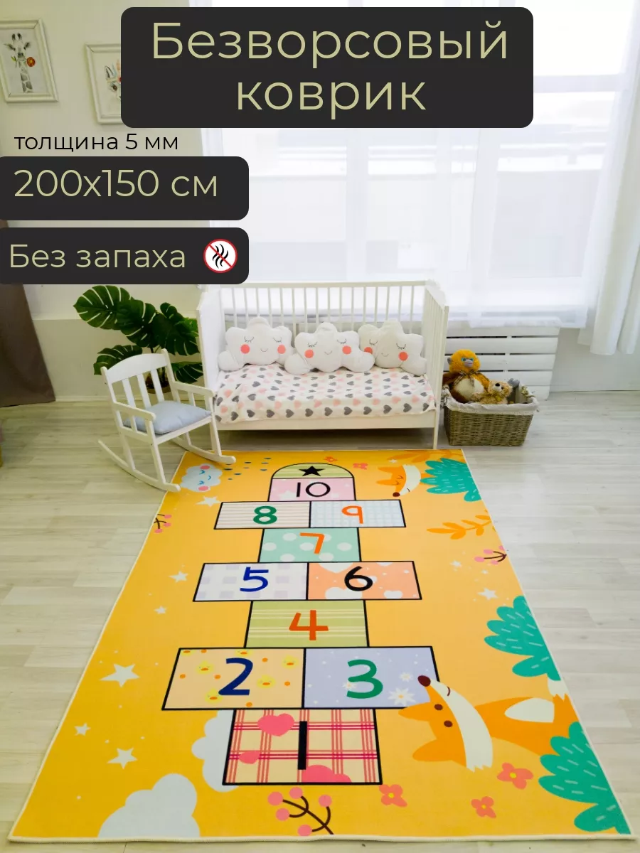 Игровой детский ковер в...