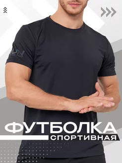 Футболка спортивная для тренировок Rebound 200964433 купить за 1 346 ₽ в интернет-магазине Wildberries