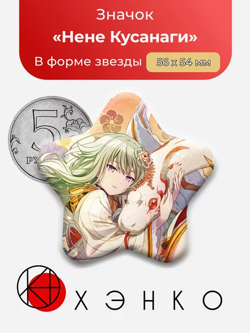 Нене Кусанаги Секай Sekai Project Вокалоиды