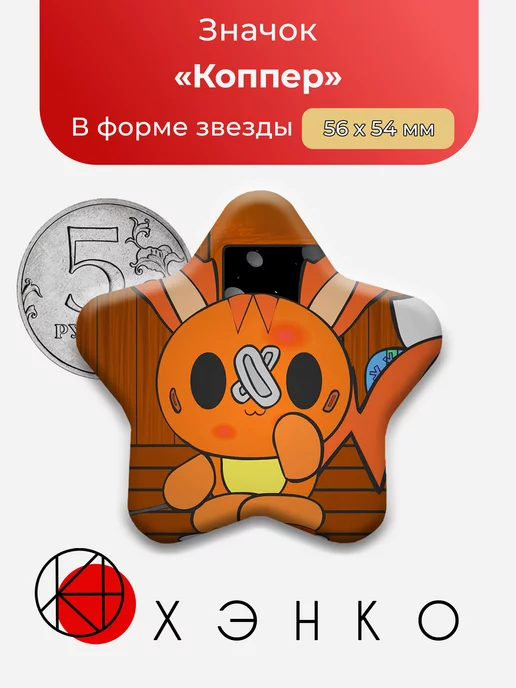 Pretty Blood Коппер Copper Звезда