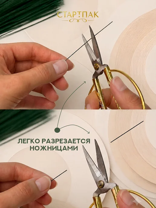 Стартпак Флористическая проволока для рукоделия зеленая 0,6 мм 50 шт, 50 шт, фото 5