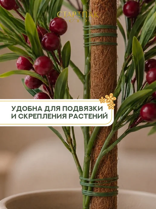 Стартпак Флористическая проволока для рукоделия зеленая 0,6 мм 50 шт, 50 шт, фото 7