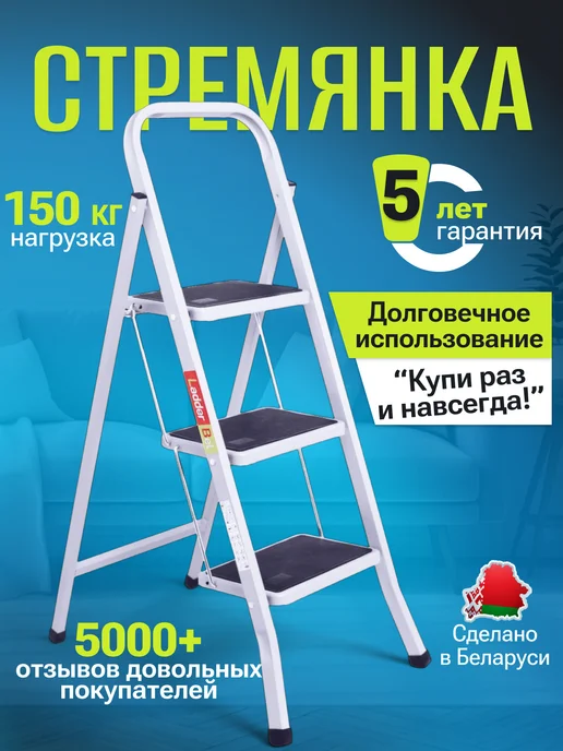 Лестницы и высотные конструкции: купить в интернет-магазине Wildberries ...