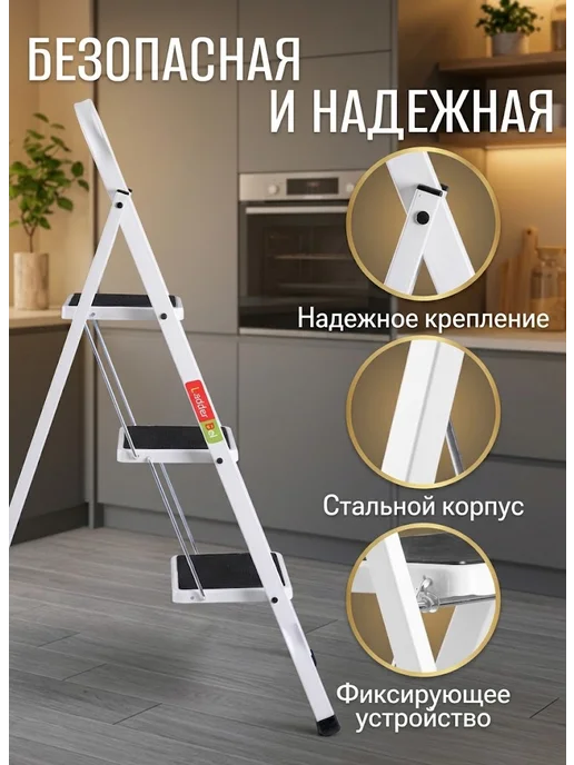 Ladderbel Стремянка трансформер 3 ступени стальная, белый, фото 2