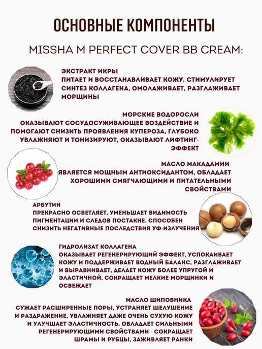 MISSHA Тональный бб крем BB Cream 50 мл, 50 мл, фото 4