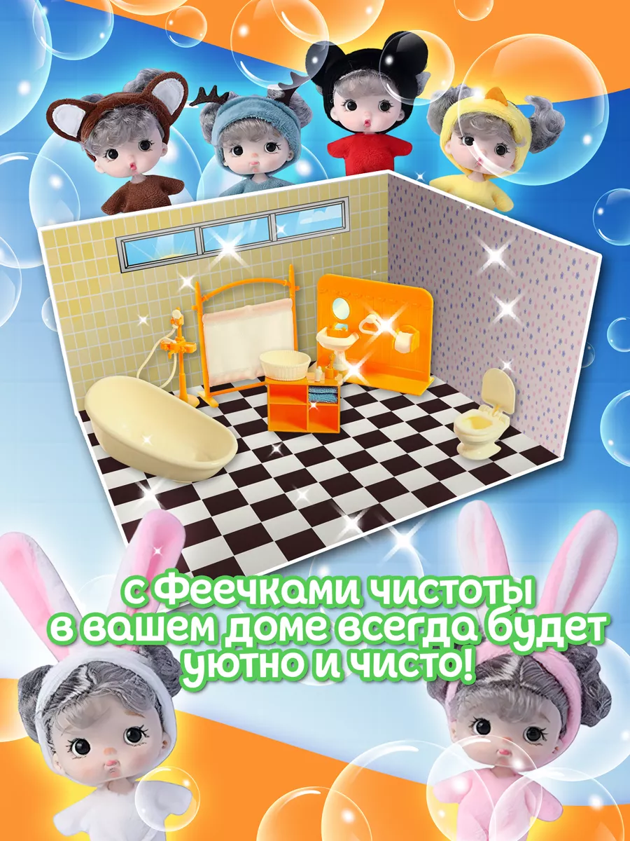 Игровой набор 