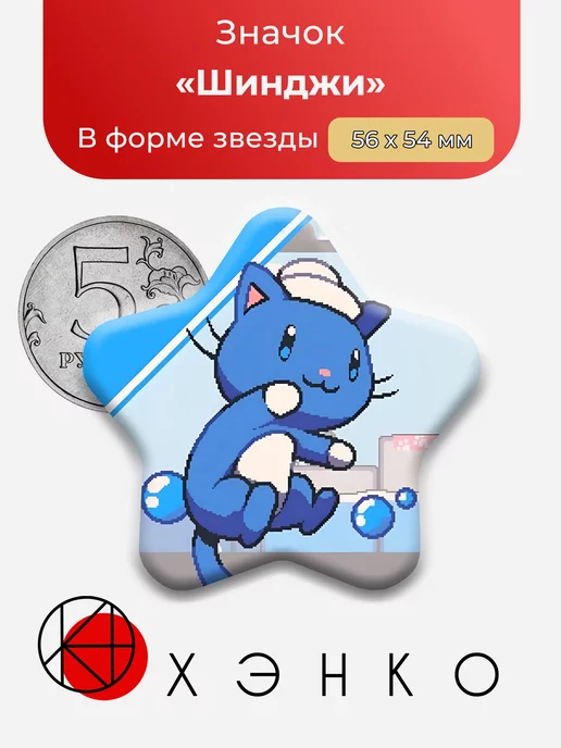 Шинджи Shinji Super Cat Bros