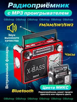 радио М-35ВТ OBshop 200971949 купить за 1 024 ₽ в интернет-магазине Wildberries