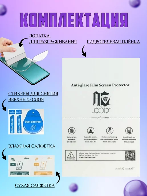 V-LanD Гидрогелевая плёнка для Tecno Spark 20 Pro матовая 1 шт, 1 шт, фото 5