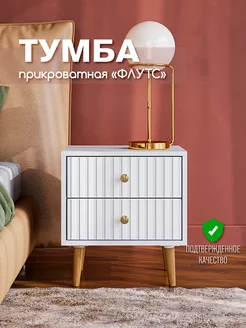 Тумба прикроватная на ножках белая Львиная семейка 200972848 купить за 4 785 ₽ в интернет-магазине Wildberries