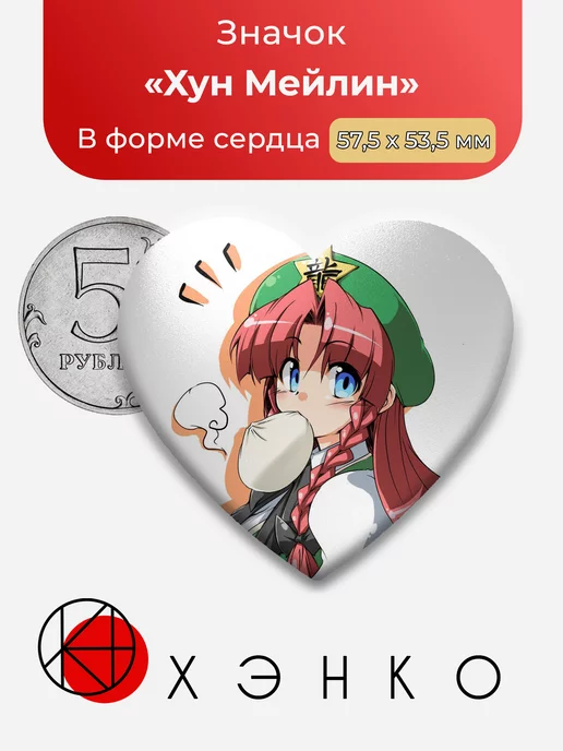 Хонг Мэйлин Touhou Тохоу