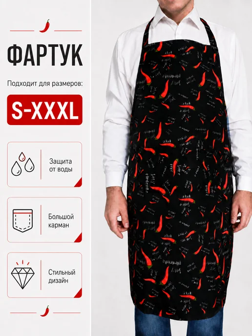 Фартук кухонный с длинными завязками, вариант