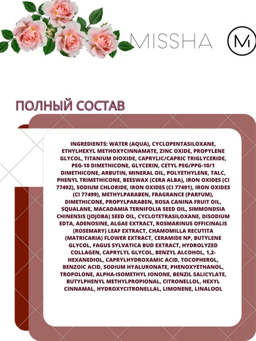 MISSHA Тональный бб крем BB Cream 50 мл, 50 мл, фото 7