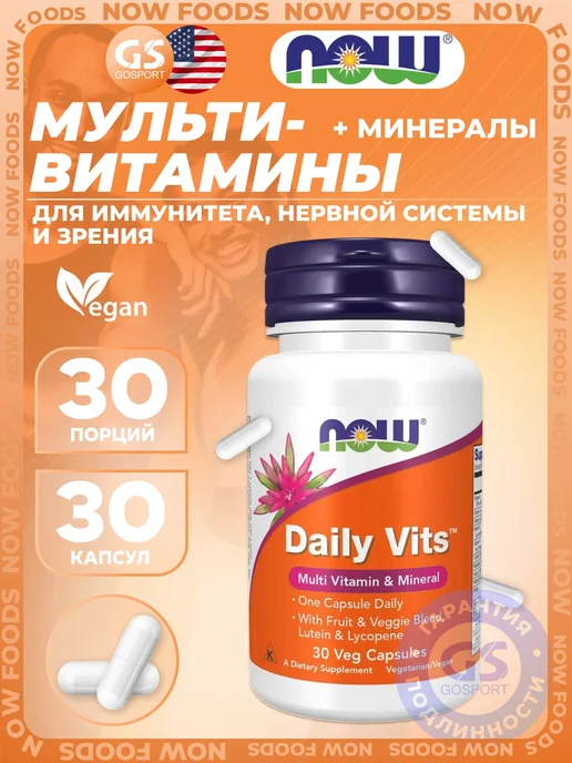 NOW Foods Daily Vits Multi vitamin & mineral мультивитамины и минералы, вариант