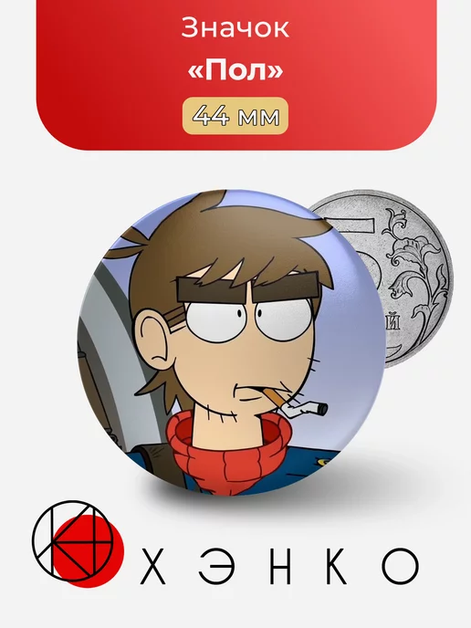 Paul Пол Eddsworld