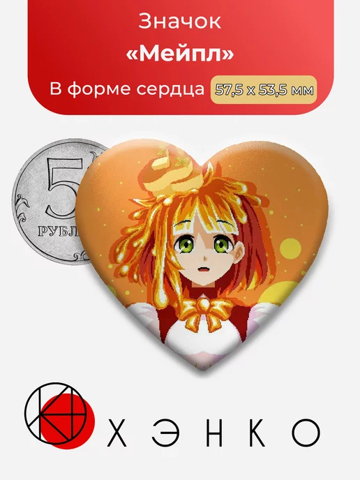 Your Turn To Die Мейпл