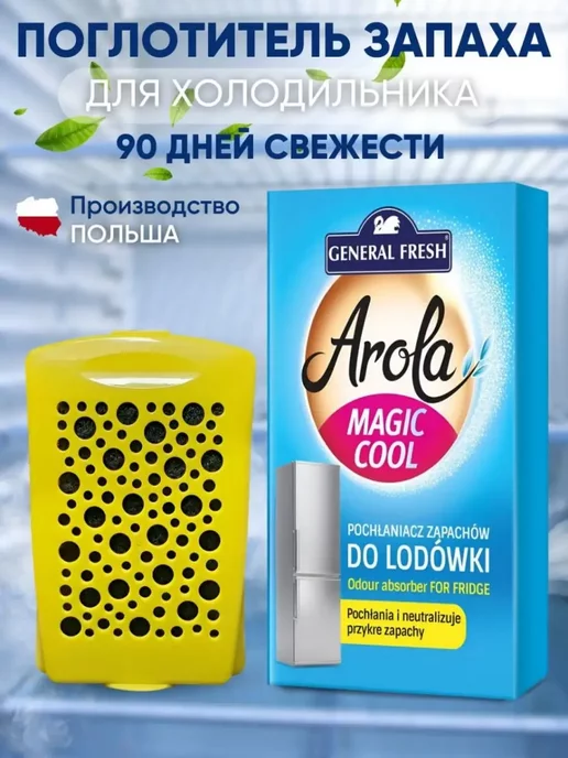 General Fresh Поглотитель запаха для холодильника и морозильной камеры n, вариант