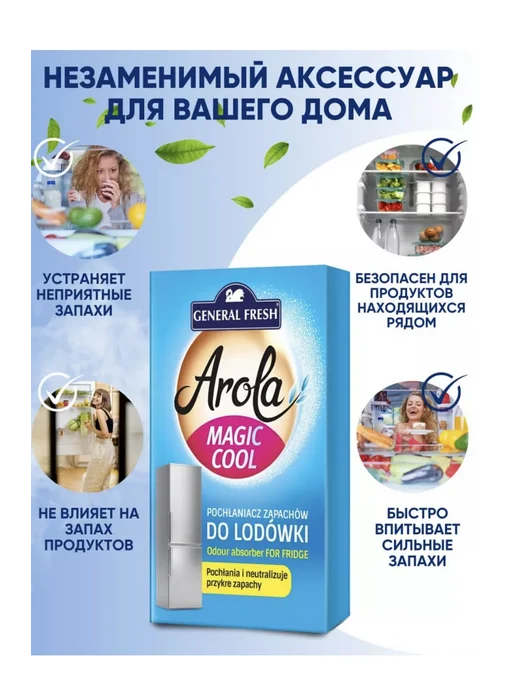 General Fresh Поглотитель запаха для холодильника и морозильной камеры n, вариант, фото 2
