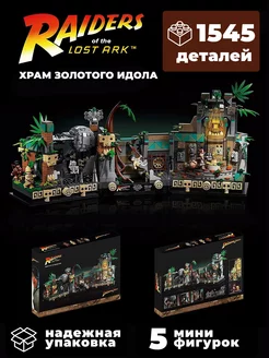 Конструктор Храм Золотого идола WESTBRICK 200984909 купить за 3 288 ₽ в интернет-магазине Wildberries