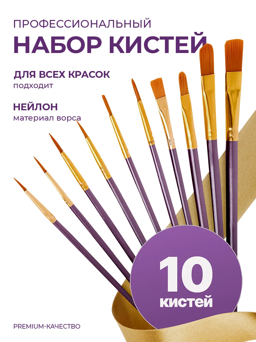 Кисти для рисования...