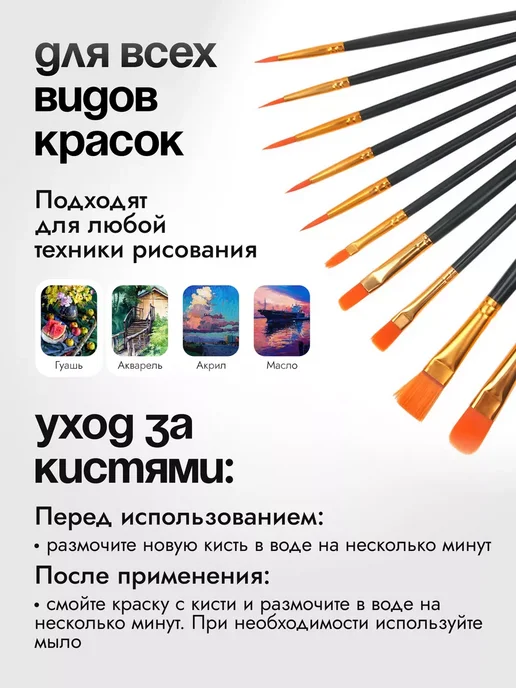 AmazingShop Кисти для рисования художественный набор 10 шт, 10 шт, фото 5