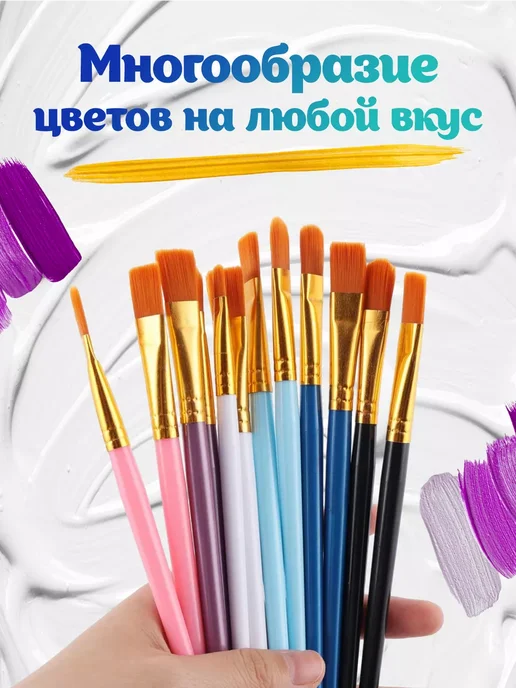 AmazingShop Кисти для рисования художественный набор 10 шт, 10 шт, фото 6